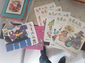 儿童画报（7本同售）
