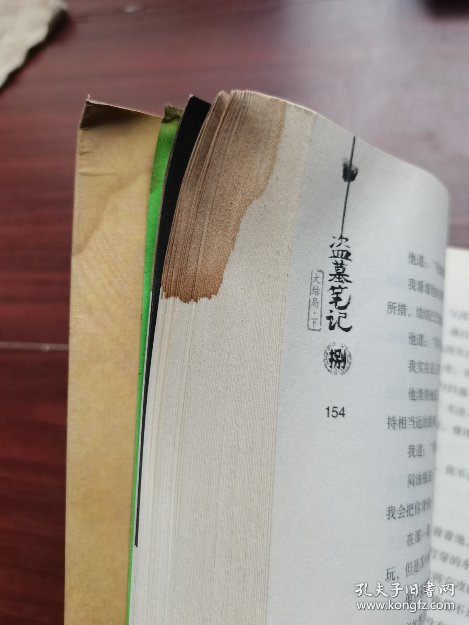 点击查看原图 盗墓笔记8·大结局(下)