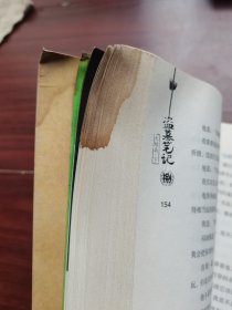 盗墓笔记8·大结局(下)