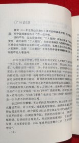 东西论衡:天平上的中国