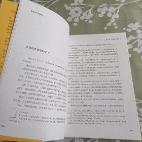 复活的日本财阀：东方产业资本黑暗史