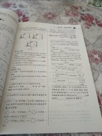 高考·奥赛对接训练：高中化学（各版本适用）