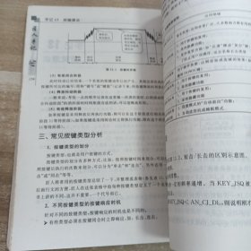 匠人手记：一个单片机工作者的实践与思考