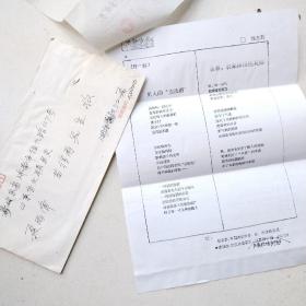 2005年湖北武汉市江夏区  徐忠影至山东省济南市经六路山东省文联  夏雨常 苗得雨先生信札1页/创作诗稿1页（打印版）及封