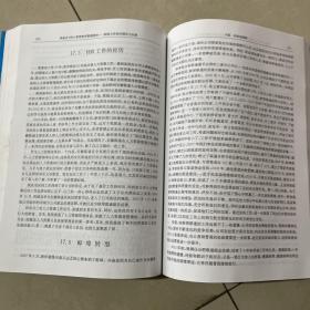 体验式MBA教育教学管理研究：班级大讲堂的理论与实践