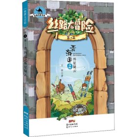青海道之外星疑云