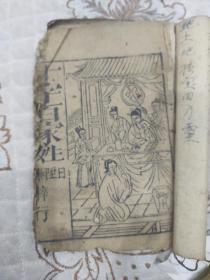 十字百家姓