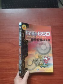 FreeBSD完全攻略