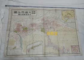 怀旧老物件~1938年发行使用的《最新详密大连市全图》发卖所：大连市浪速町一三八番地，尺寸79cmx54.5cm，保存完整，内容详实，资料信息量大，非常难得，对于研究老大连城市布局，极具收藏展示参考研究价值。