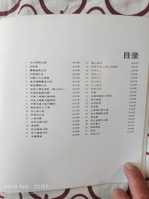 《吴湖帆扇面选》（上海书画出版社 编辑、出版，1991年一版一印3000册，12开平装本）