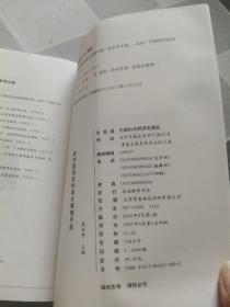 经济型酒店标准化管理手册