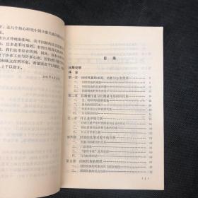 回回民族问题