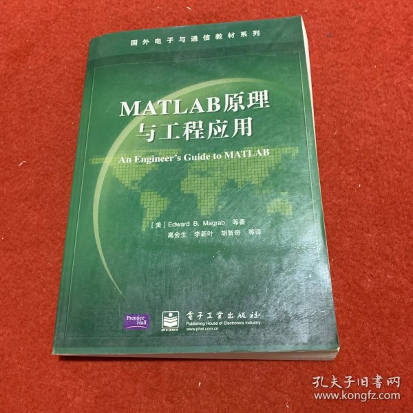 MATLAB原理与工程应用