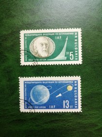 保加利亚邮票 1962年 航天先驱-齐奥尔科夫 苏联考察月球 一套2全销票