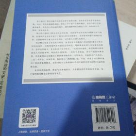 最高人民法院建设工程案例精析