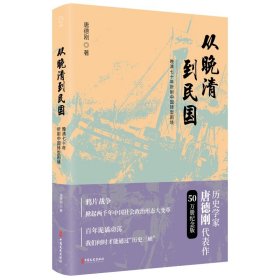 从晚清到民国 50万册纪念版