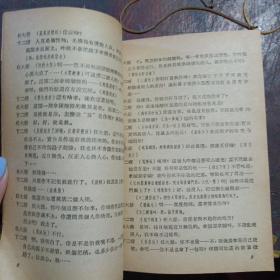 两条心  品相如新的 56年的 独木话剧