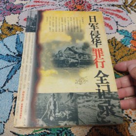 志愿军战事珍闻全记录