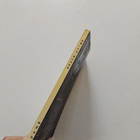 地震小区划 理论与实践【签名】