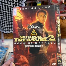 国家宝藏2 DVD-