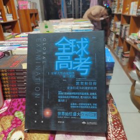 【1月2日20:00准时预售】全球高考收藏版礼盒（未披露番外+无限流幻想小说力作）随书附藏书票等八款赠品