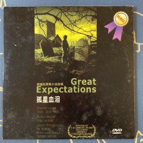 简装DVD 孤星血泪