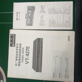 双广播制磁带录像机双广播制磁带录像机VT 427E＋WG 700E说明书＋金星集成电路／晶体管彩色电视接收机电原理图