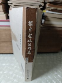 推开桂林的门扉