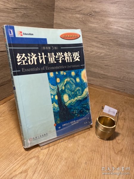 经济计量学精要