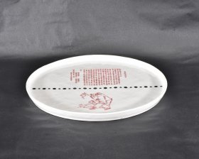 大唐贞观九年欧阳询书般若罗汉苏轼书法茶盘 高2径27.2厘米1