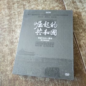 崛起的共和国 见证1949 至今 复兴崛起篇 DVD光盘 未开封