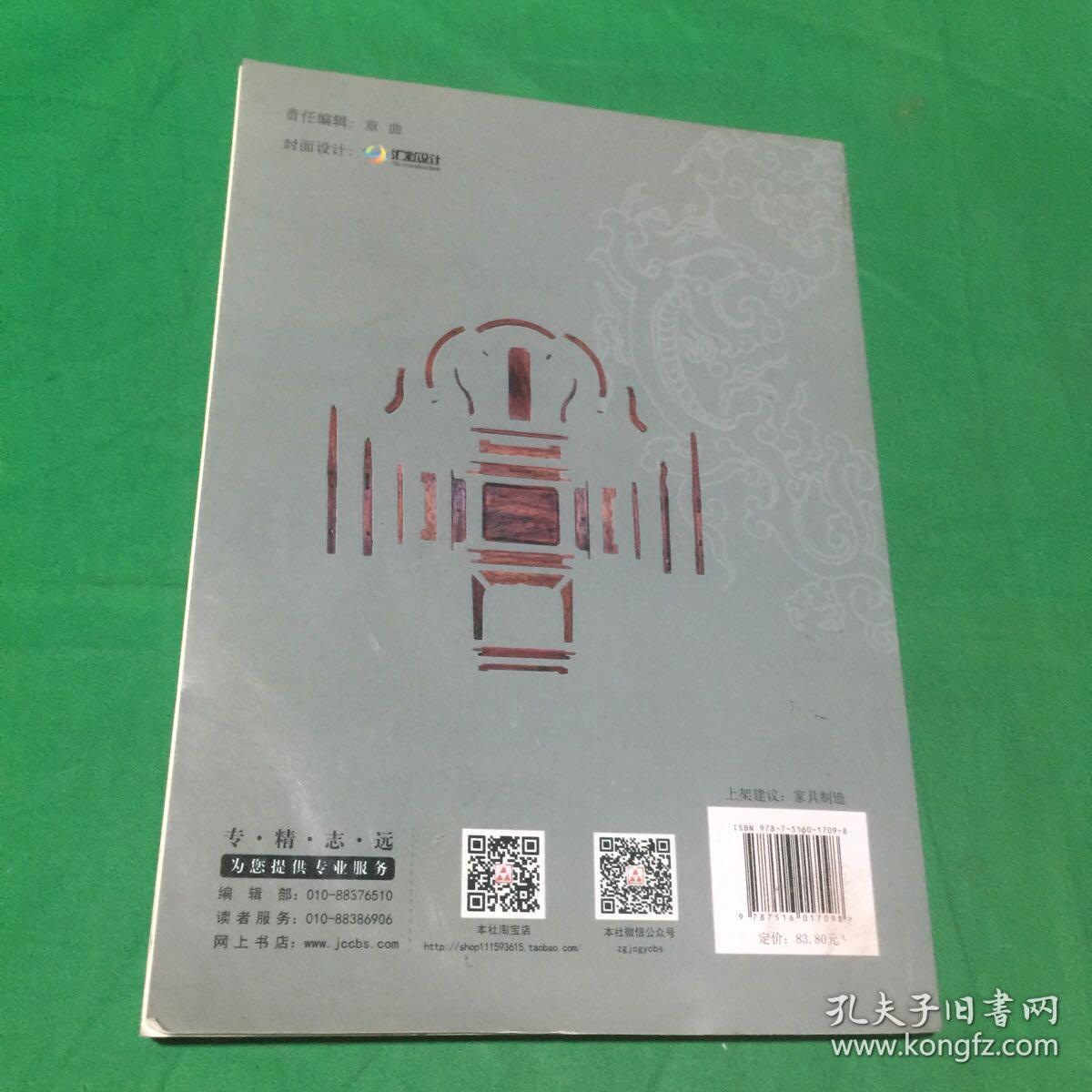 木工模型结构与制作解析——椅类