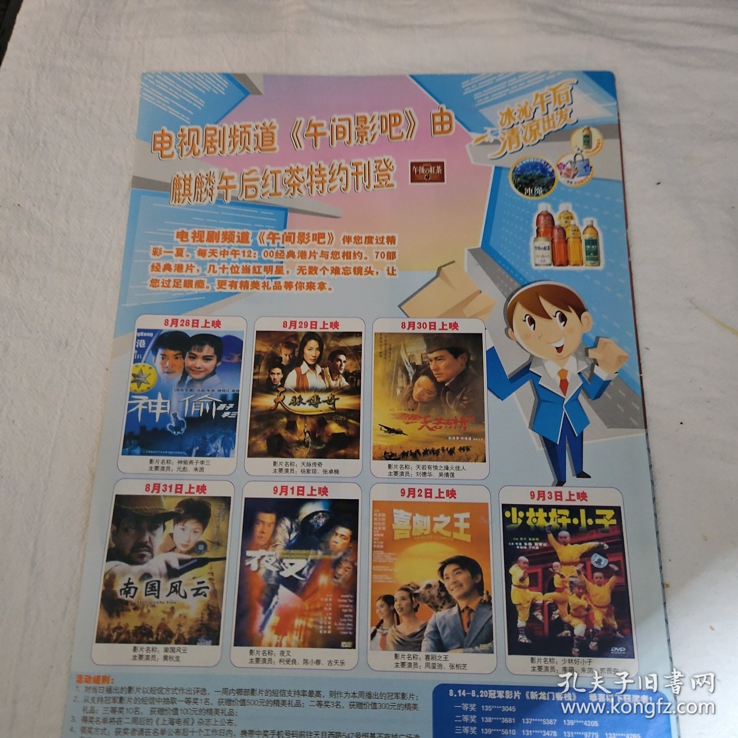 SHE 杂志彩页
