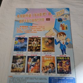 SHE 杂志彩页