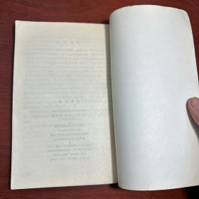 文学论集 第五辑