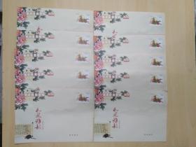 2014年中国邮政贺卡：2.4元邮资封+3元邮票+琴棋书画四枚双面磁性书签夹 （10张合售）