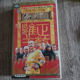 李卫当官2【32VCD全】，正版品佳无划痕