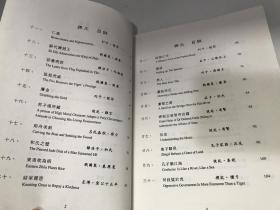 文言基础读本 字汇 句析，文言基础读本，经子选读（3册合售）大16开【包中通快递】