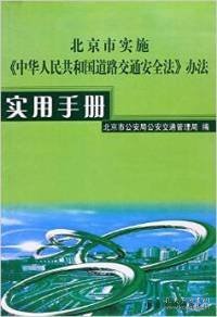 道路交通事故责任认定与赔偿标准