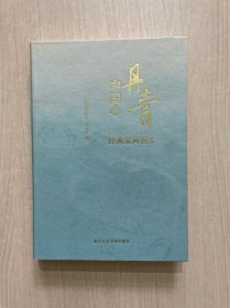 丹青中国心