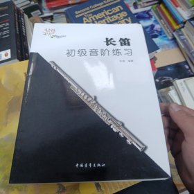 荣宝斋书谱 古代部分 褚遂良 雁塔圣教序