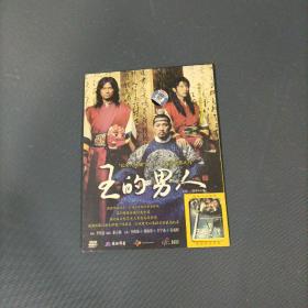 DVD-王的男人    （货aT3）