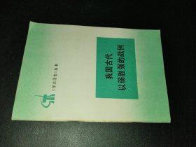 我国古代以弱胜强的战例