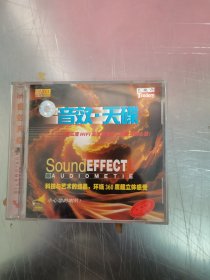 音效天碟 光盘