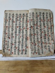 萬靈尊经