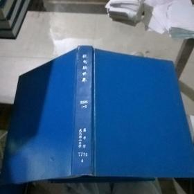 微電腦世界2005.1-3