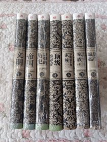 尼尔弗格森经典作品系列 硬精装7册合售（1文明，2帝国，3虚拟的历史，4顶级金融家，67罗斯柴尔德家族 10货币)