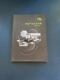 直驱产品技术手册 【版本 2.6】