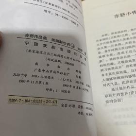 亦舒作品集（20册合售）【实物拍照现货正版】