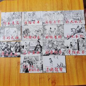 连环画 成语故事14本合售（1----14全。北京小学生连环画）